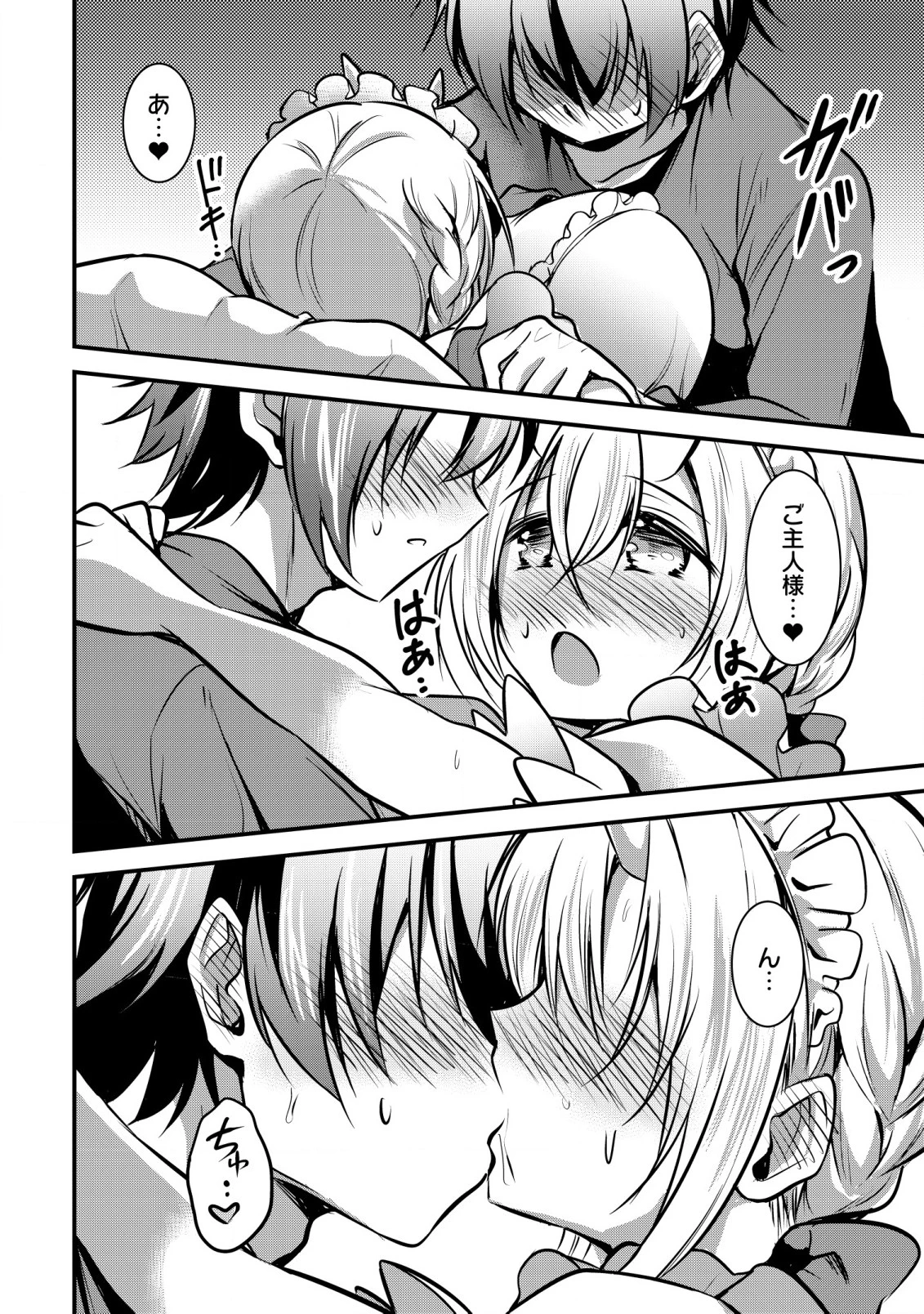 異世界メイドがやってきた ～異邦人だった頃のメイドが現代の我が家でエッチなメイドさんに～ 第1話 - 9