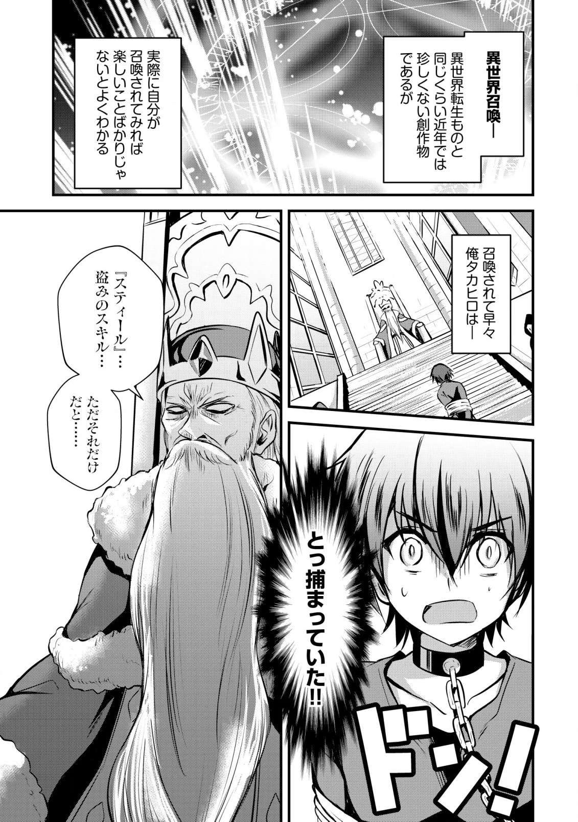 異世界メイドがやってきた ～異邦人だった頃のメイドが現代の我が家でエッチなメイドさんに～ 第1話 - 16