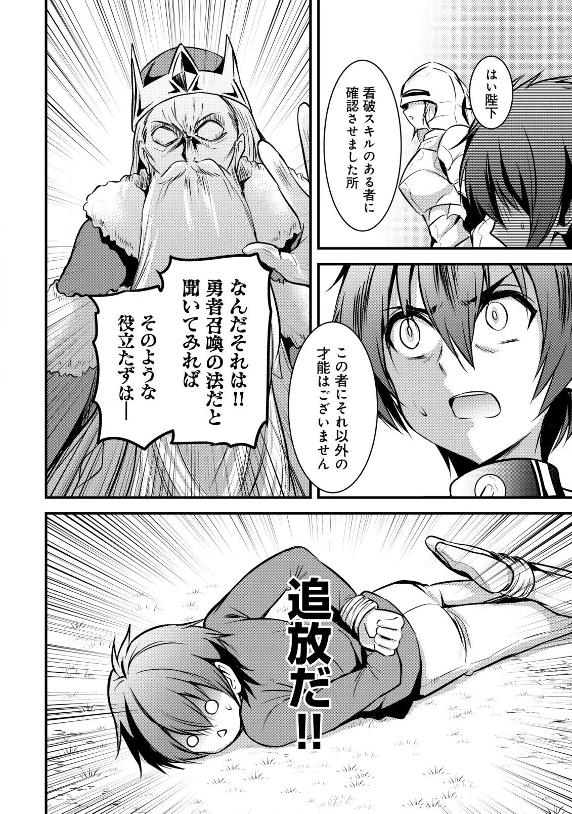 異世界メイドがやってきた ～異邦人だった頃のメイドが現代の我が家でエッチなメイドさんに～ 第1話 - 17