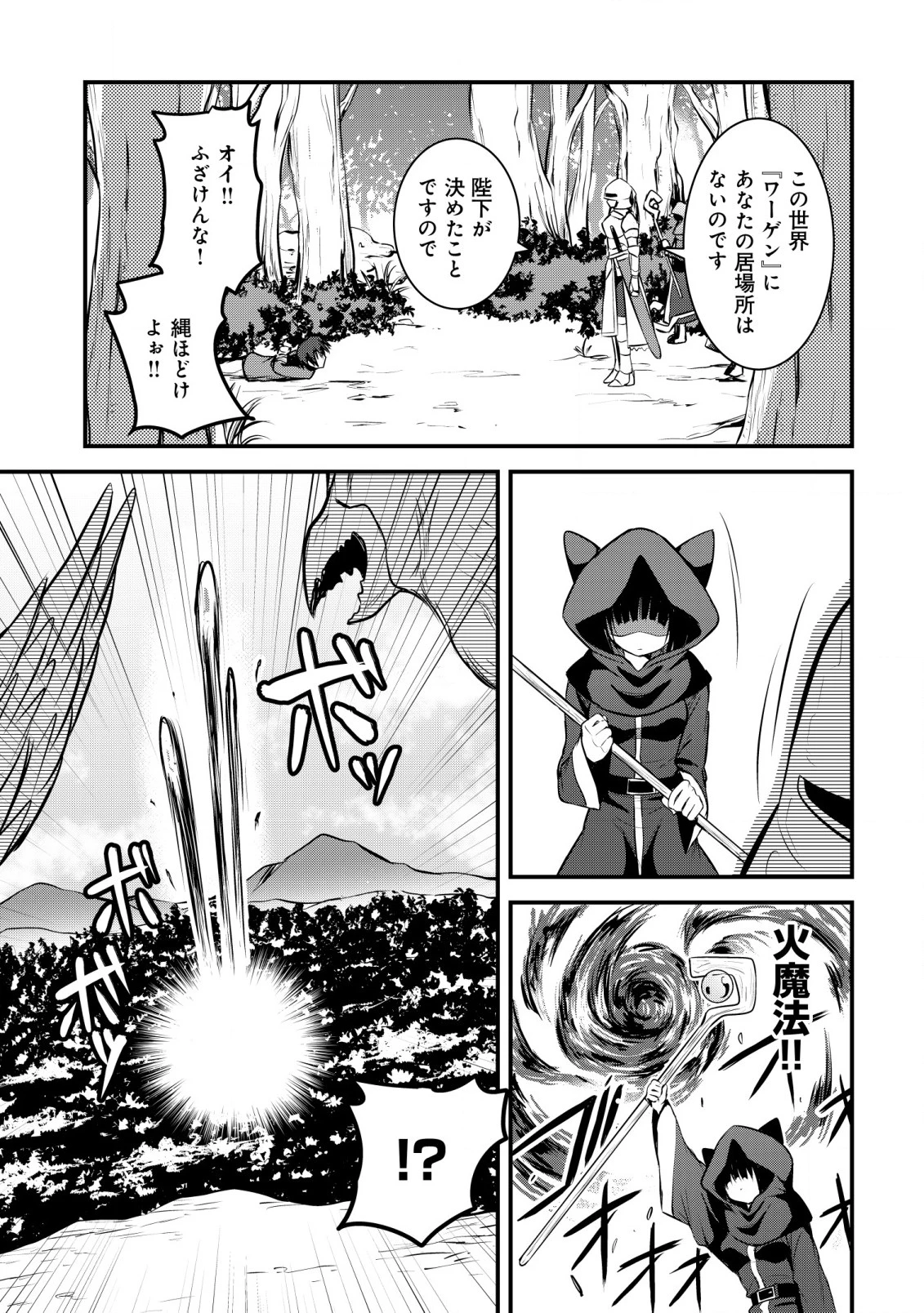 異世界メイドがやってきた ～異邦人だった頃のメイドが現代の我が家でエッチなメイドさんに～ 第1話 - 18