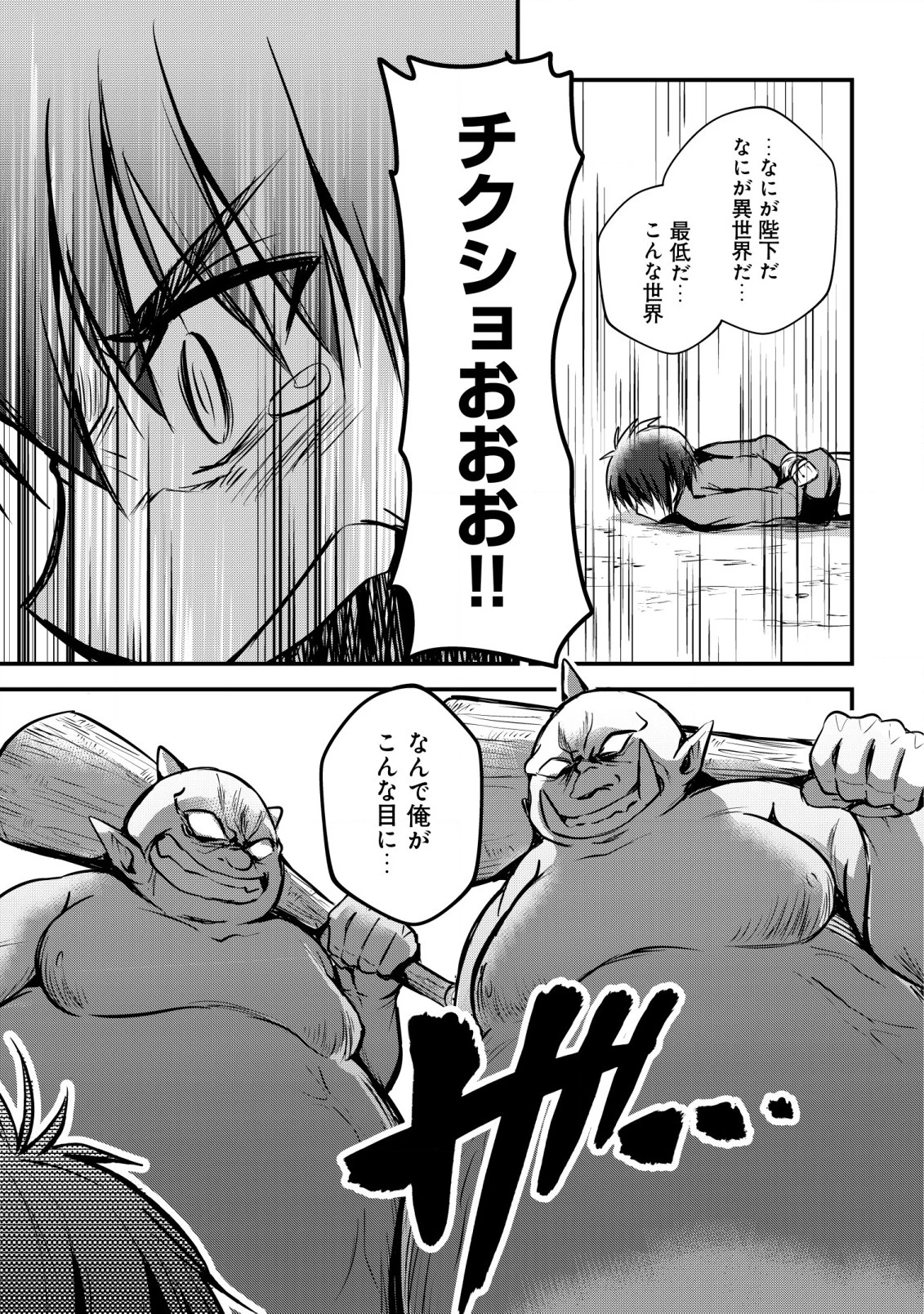 異世界メイドがやってきた ～異邦人だった頃のメイドが現代の我が家でエッチなメイドさんに～ 第1話 - 20