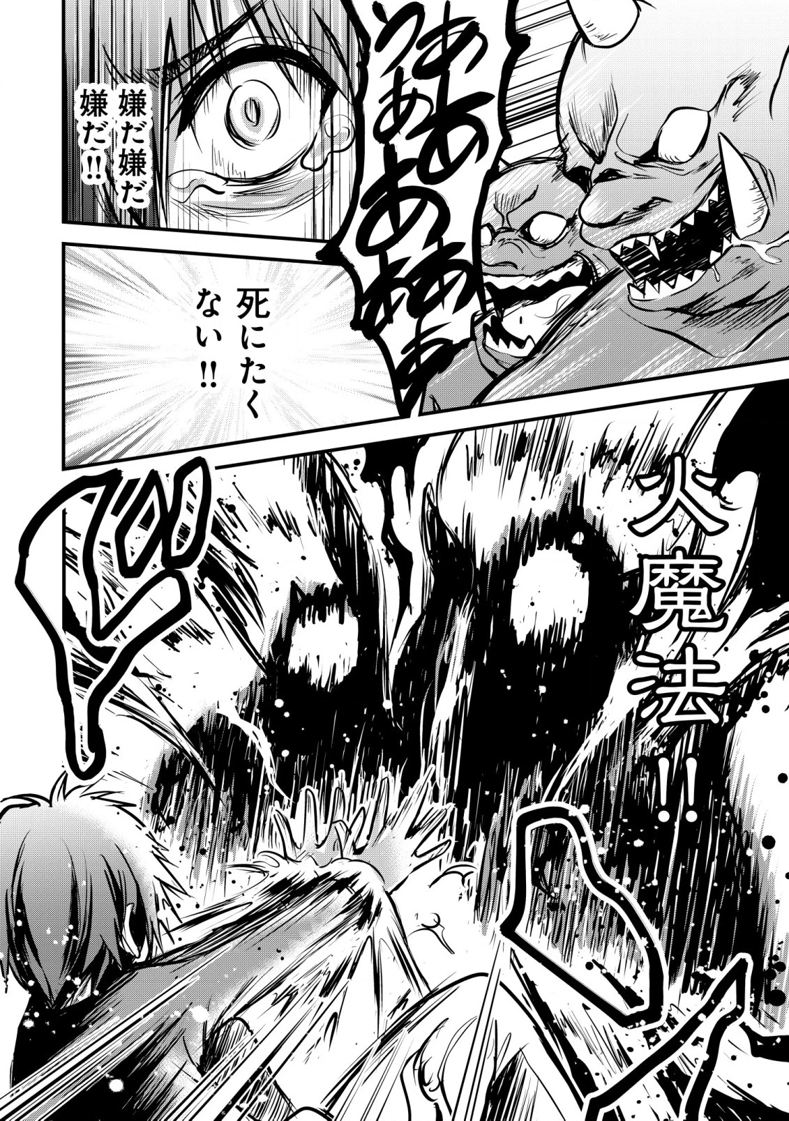 異世界メイドがやってきた ～異邦人だった頃のメイドが現代の我が家でエッチなメイドさんに～ 第1話 - 21