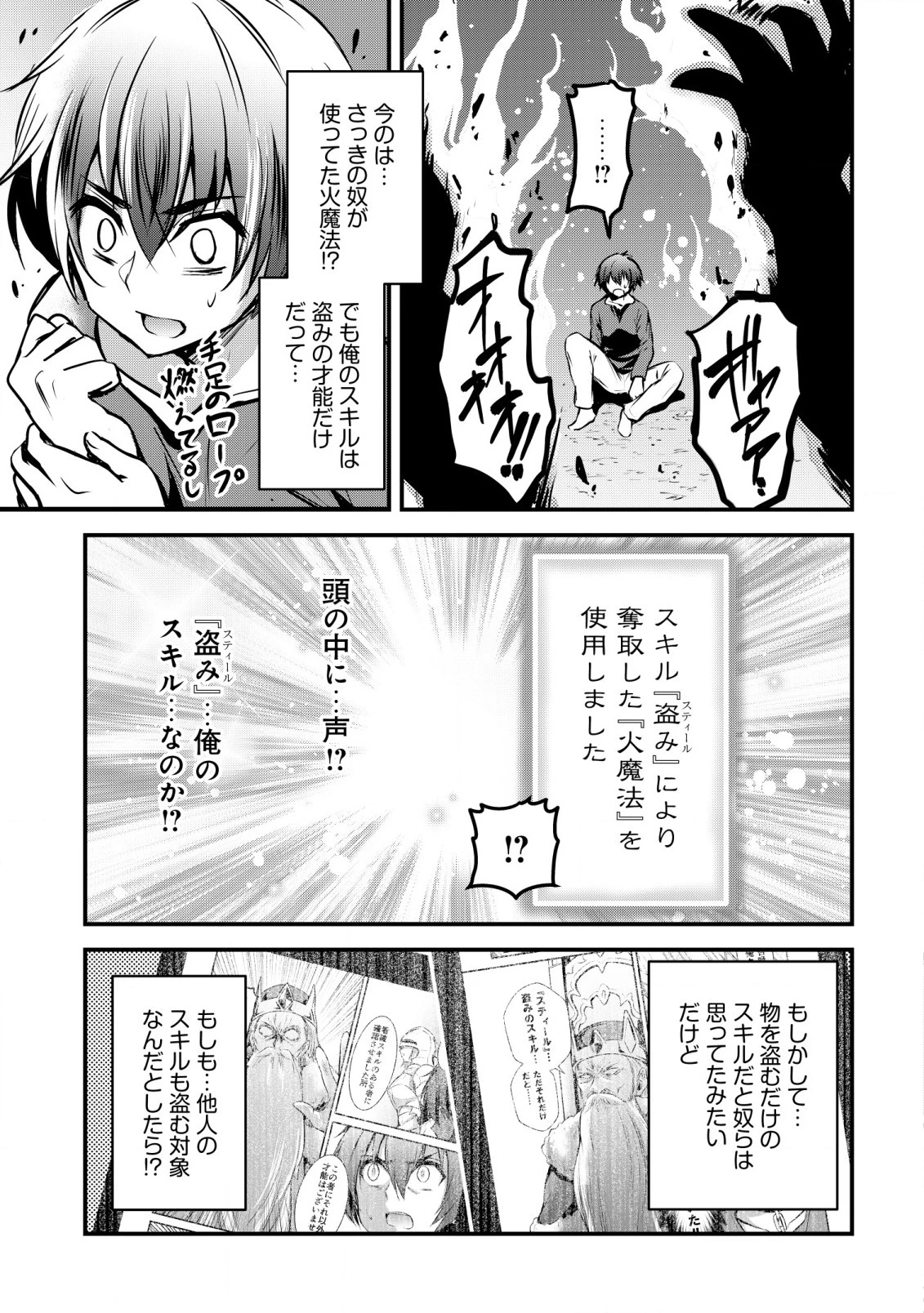 異世界メイドがやってきた ～異邦人だった頃のメイドが現代の我が家でエッチなメイドさんに～ 第1話 - 22