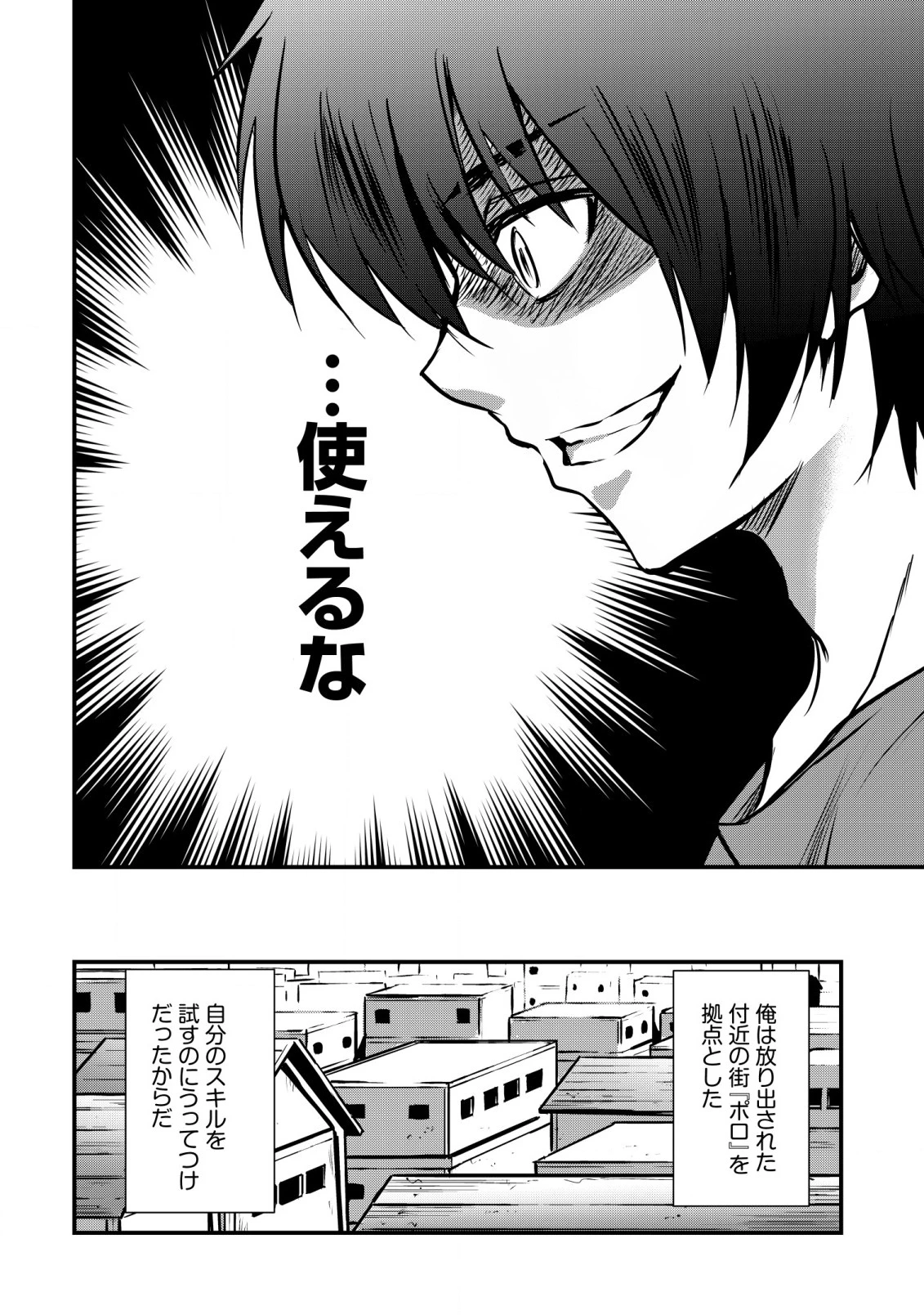 異世界メイドがやってきた ～異邦人だった頃のメイドが現代の我が家でエッチなメイドさんに～ 第1話 - 23