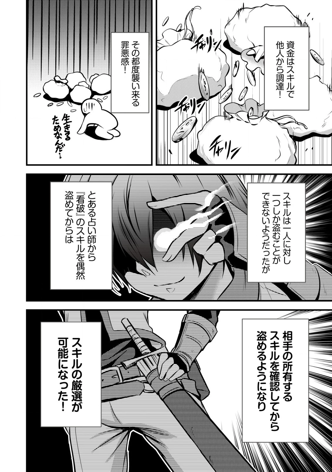 異世界メイドがやってきた ～異邦人だった頃のメイドが現代の我が家でエッチなメイドさんに～ 第1話 - 25