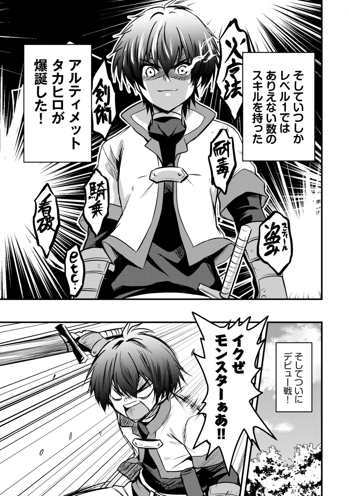 異世界メイドがやってきた ～異邦人だった頃のメイドが現代の我が家でエッチなメイドさんに～ 第1話 - 26