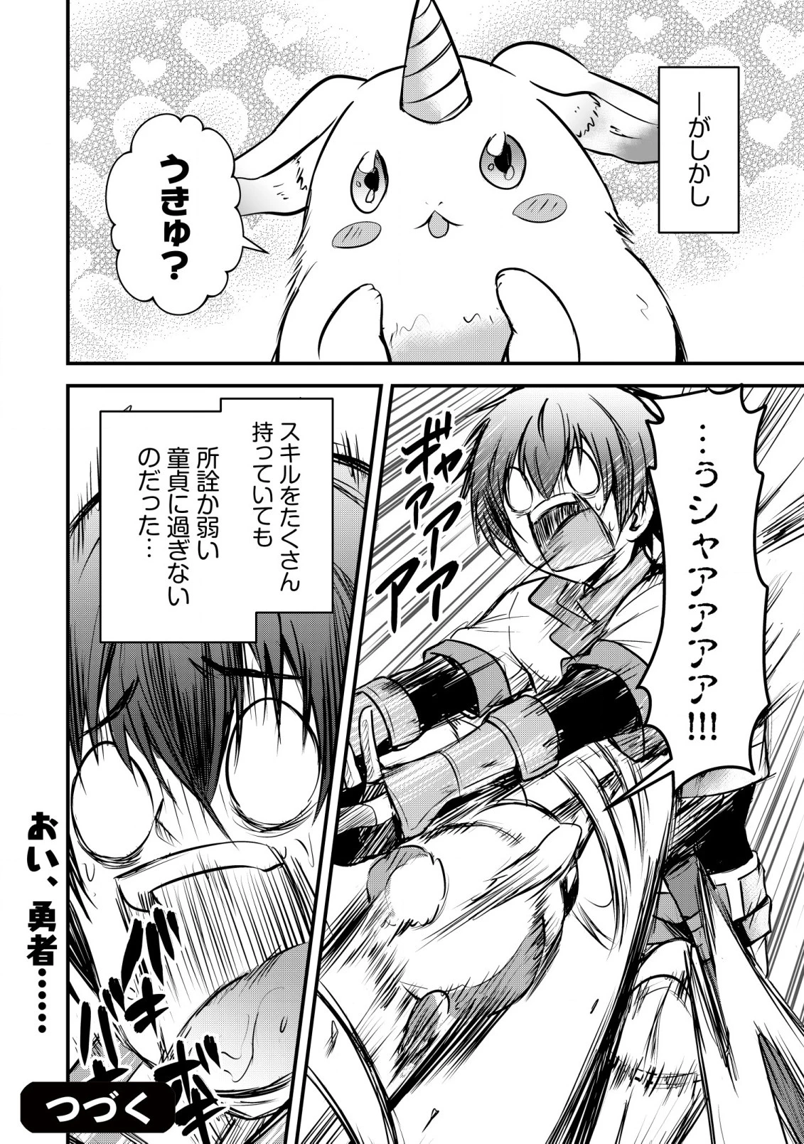 異世界メイドがやってきた ～異邦人だった頃のメイドが現代の我が家でエッチなメイドさんに～ 第1話 - 27