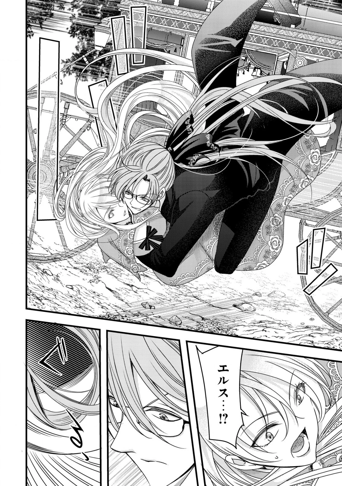 転生した女マフィアは異世界で平凡に暮らしたい～暗殺者一家の伯爵令嬢ですが、天使と悪魔な団長がつきまとってきます～ 第6話 - 23