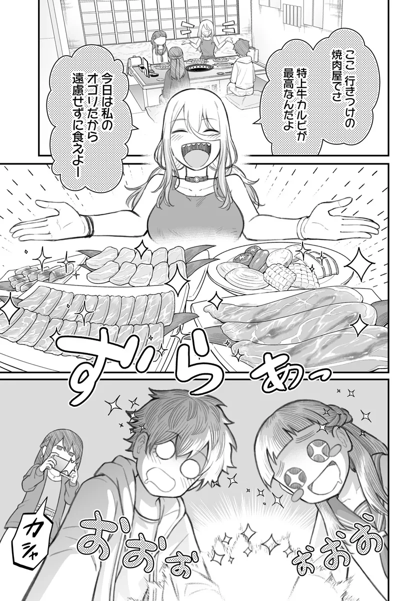 ダメ人間の愛しかた 第8.1話 - 5