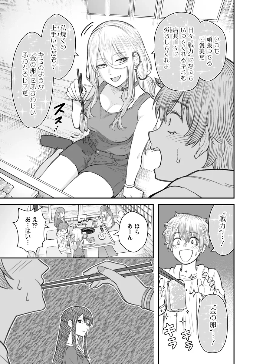 ダメ人間の愛しかた 第8.1話 - 7