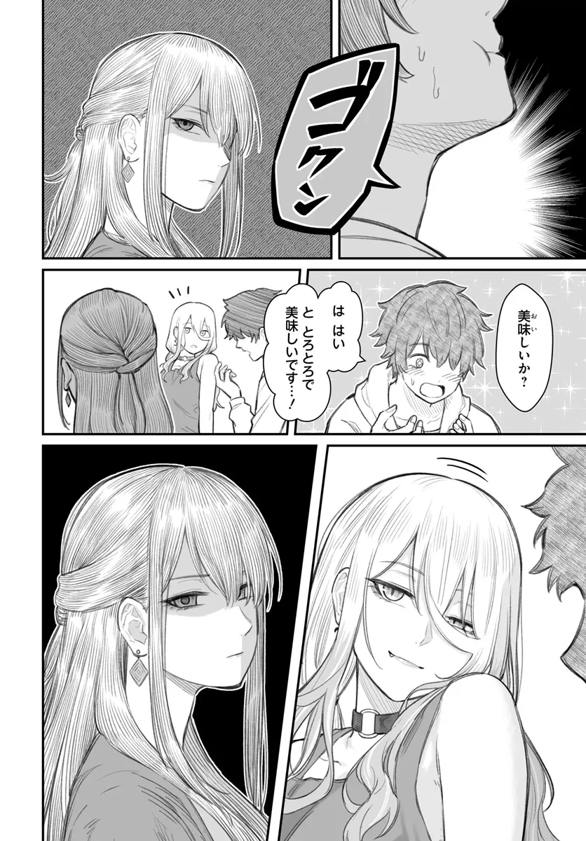 ダメ人間の愛しかた 第8.1話 - 8
