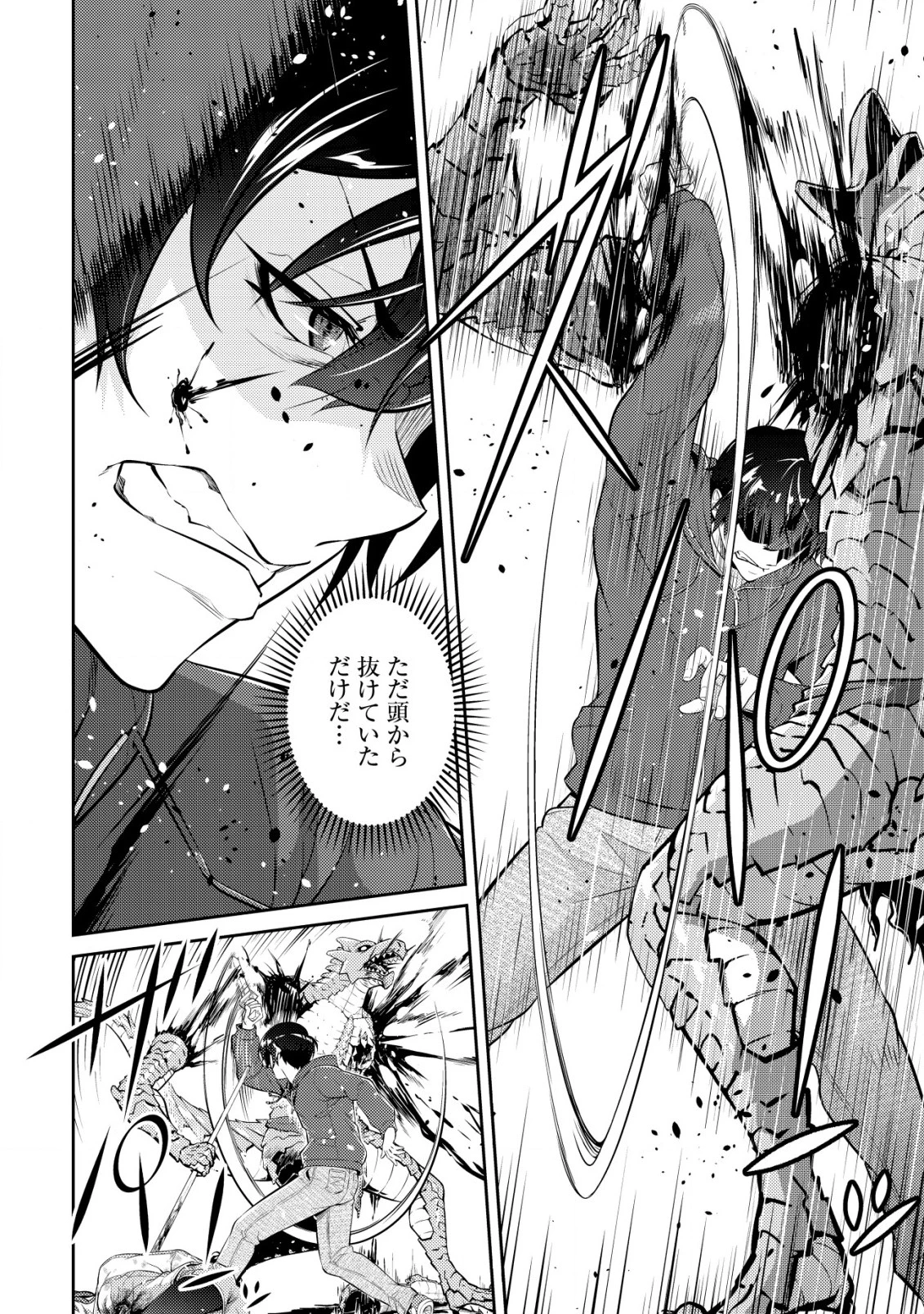 底辺ハンターが【リターン】スキルで現代最強 ～前世の知識と死に戻りを駆使して、人類最速レベルアップ～ 第10話 - 7