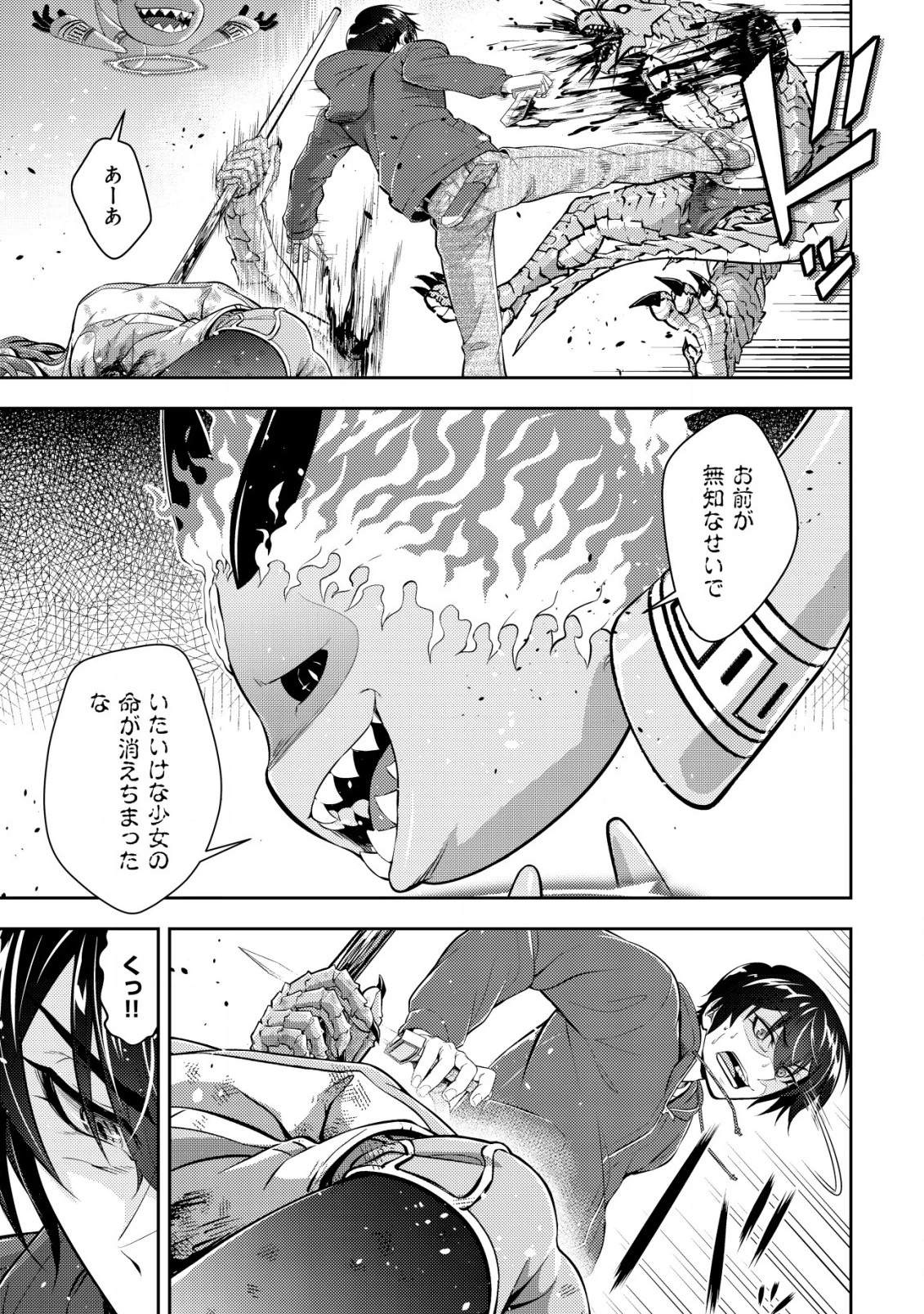 底辺ハンターが【リターン】スキルで現代最強 ～前世の知識と死に戻りを駆使して、人類最速レベルアップ～ 第10話 - 8