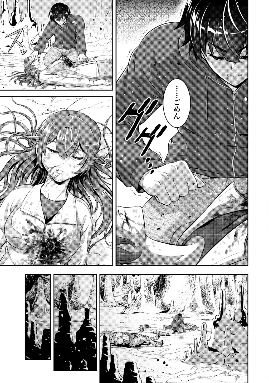 底辺ハンターが【リターン】スキルで現代最強 ～前世の知識と死に戻りを駆使して、人類最速レベルアップ～ 第10話 - 10