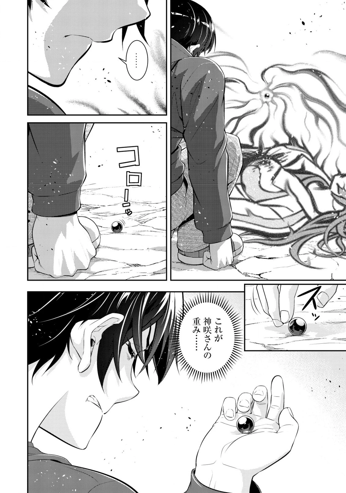 底辺ハンターが【リターン】スキルで現代最強 ～前世の知識と死に戻りを駆使して、人類最速レベルアップ～ 第10話 - 11