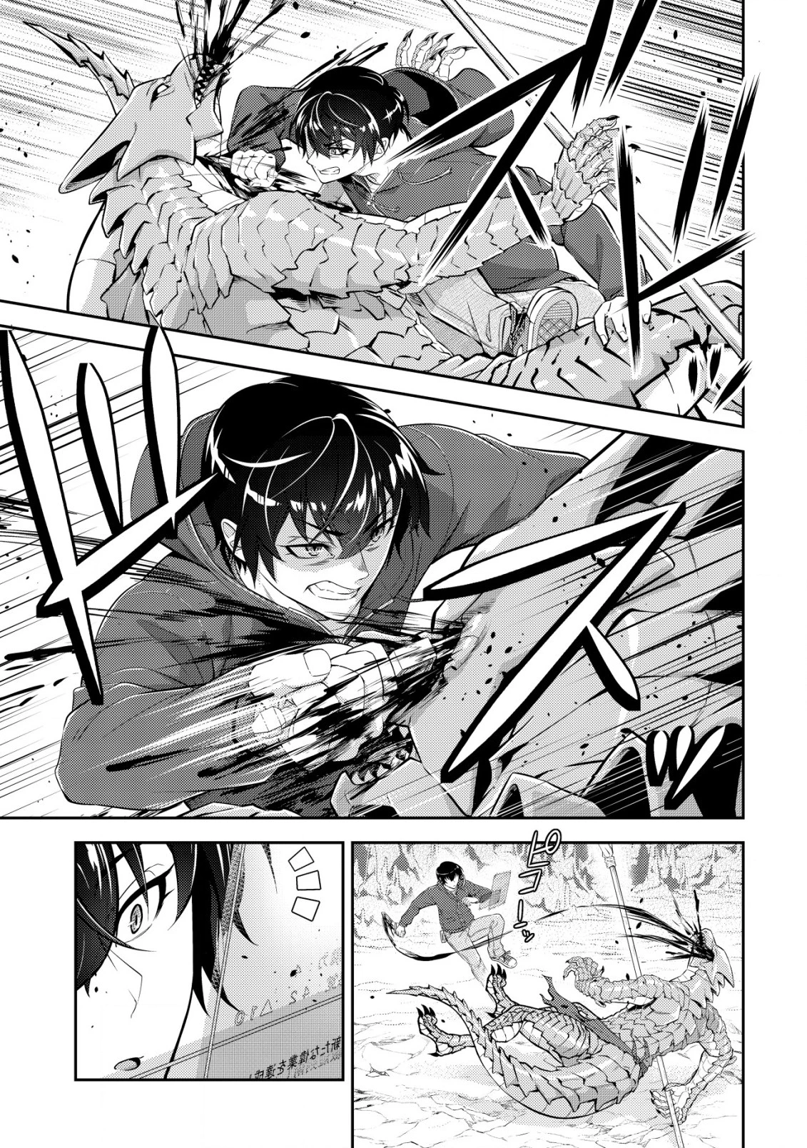 底辺ハンターが【リターン】スキルで現代最強 ～前世の知識と死に戻りを駆使して、人類最速レベルアップ～ 第10話 - 20