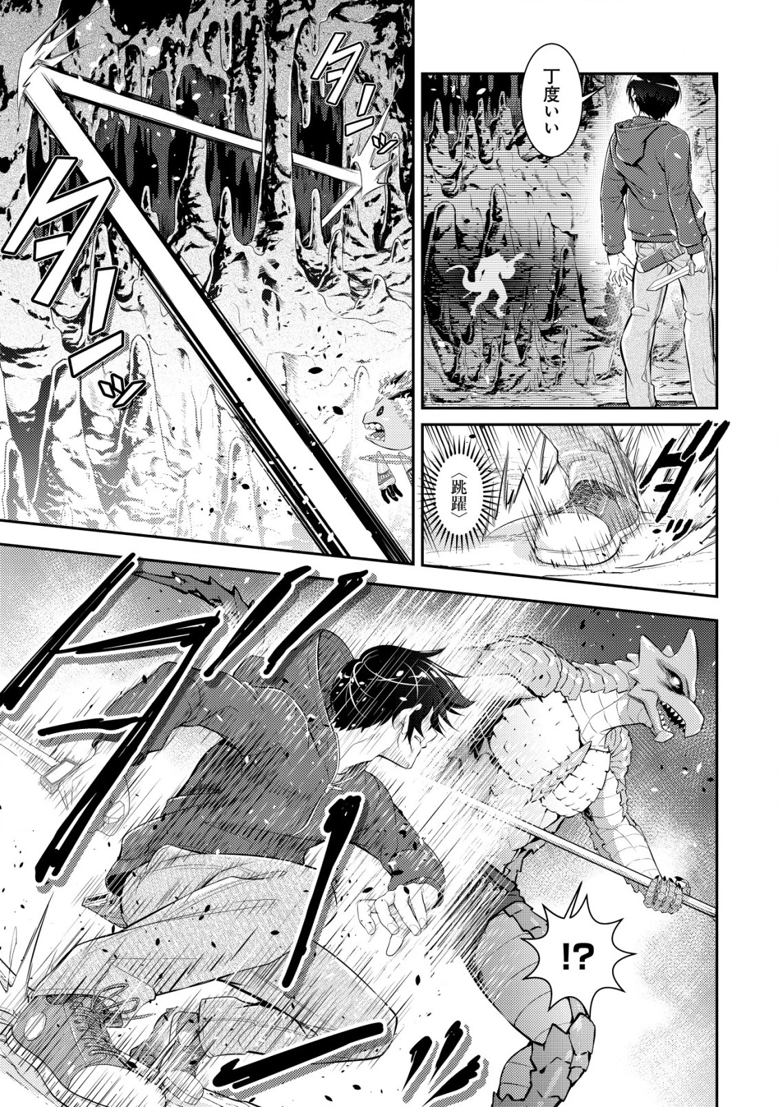 底辺ハンターが【リターン】スキルで現代最強 ～前世の知識と死に戻りを駆使して、人類最速レベルアップ～ 第10話 - 24