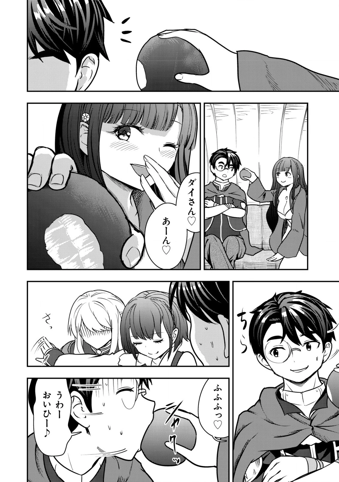 35歳の選択 ～異世界転生を選んだ場合～ 第25話 - 2