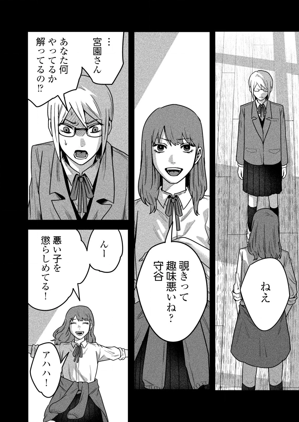「僕は何人殺しましたか？」 第23話 - 20
