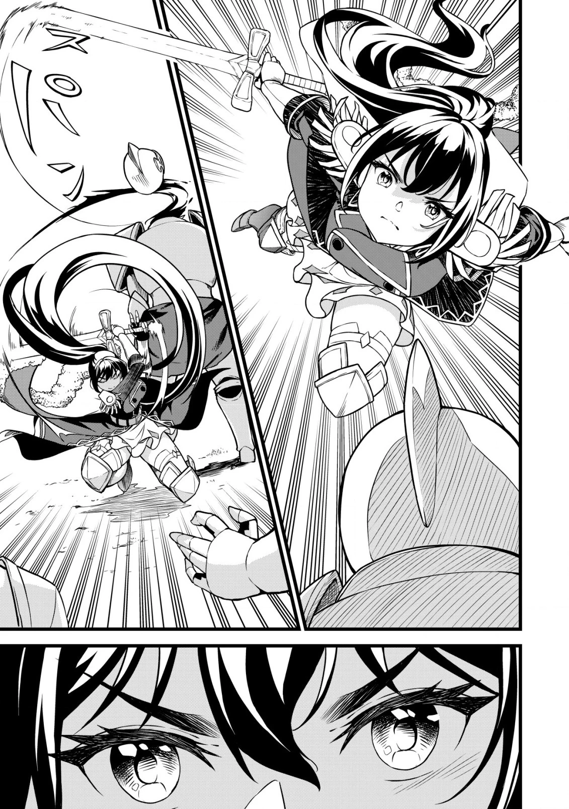 捨てられ騎士の逆転記！ 第16話 - 5