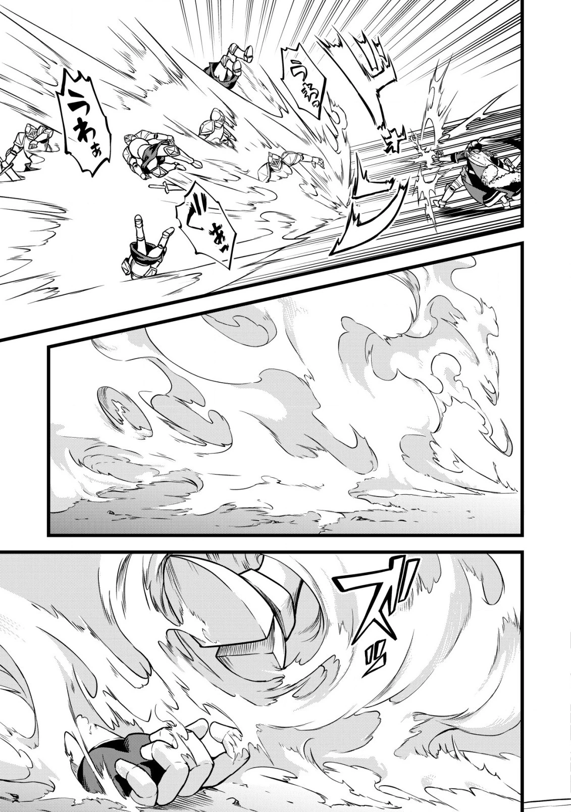 捨てられ騎士の逆転記！ 第16話 - 7