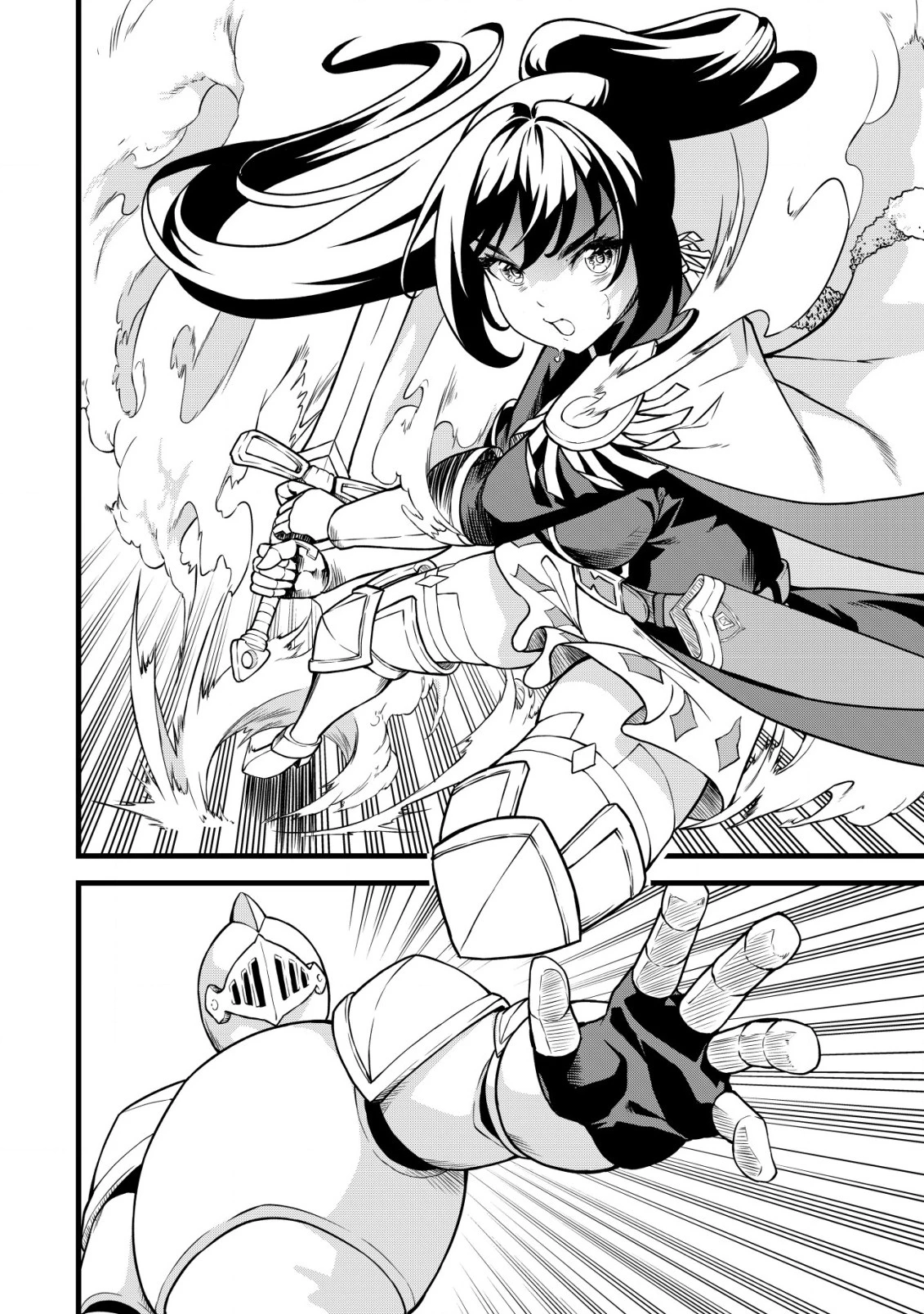 捨てられ騎士の逆転記！ 第16話 - 8