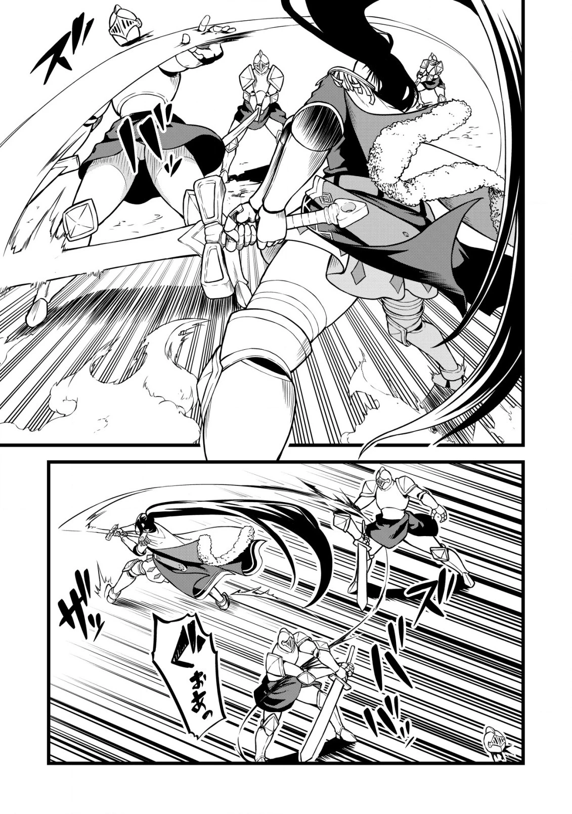 捨てられ騎士の逆転記！ 第16話 - 9