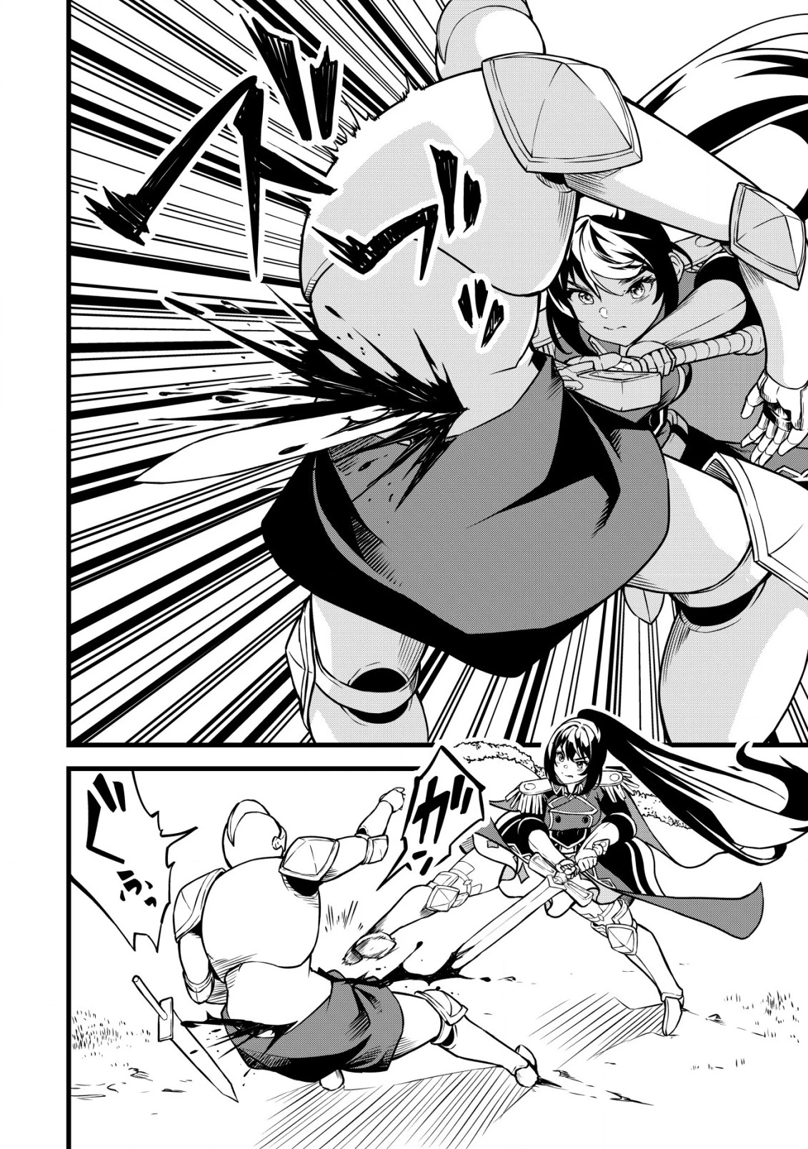 捨てられ騎士の逆転記！ 第16話 - 12