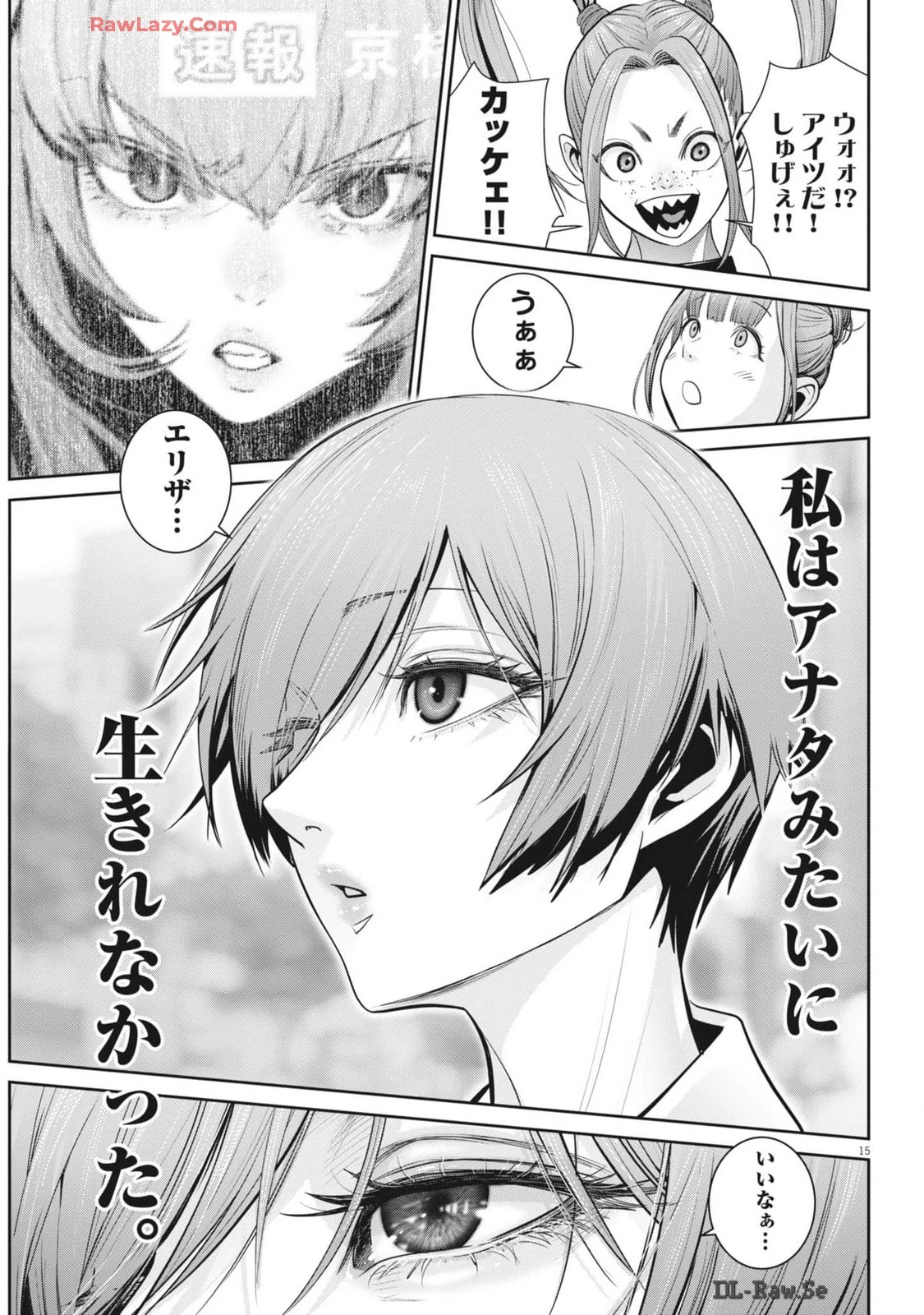 スーパーボールガールズ 第33話 - 15