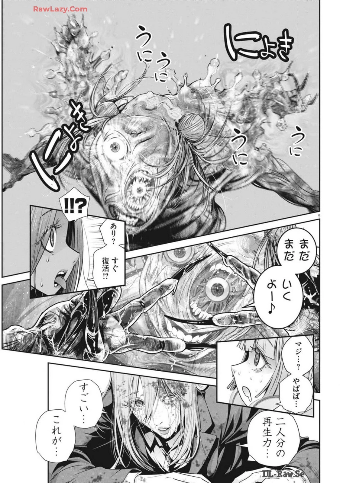 スーパーボールガールズ 第32話 - 5