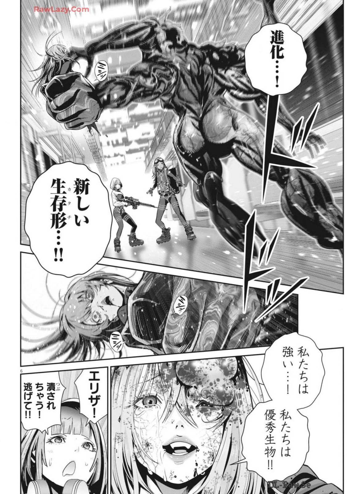 スーパーボールガールズ 第32話 - 6