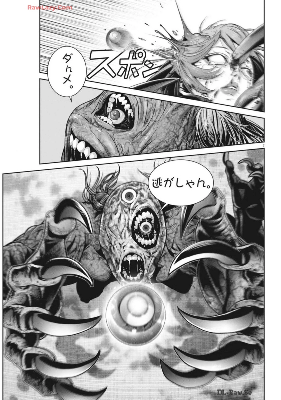 スーパーボールガールズ 第32話 - 7