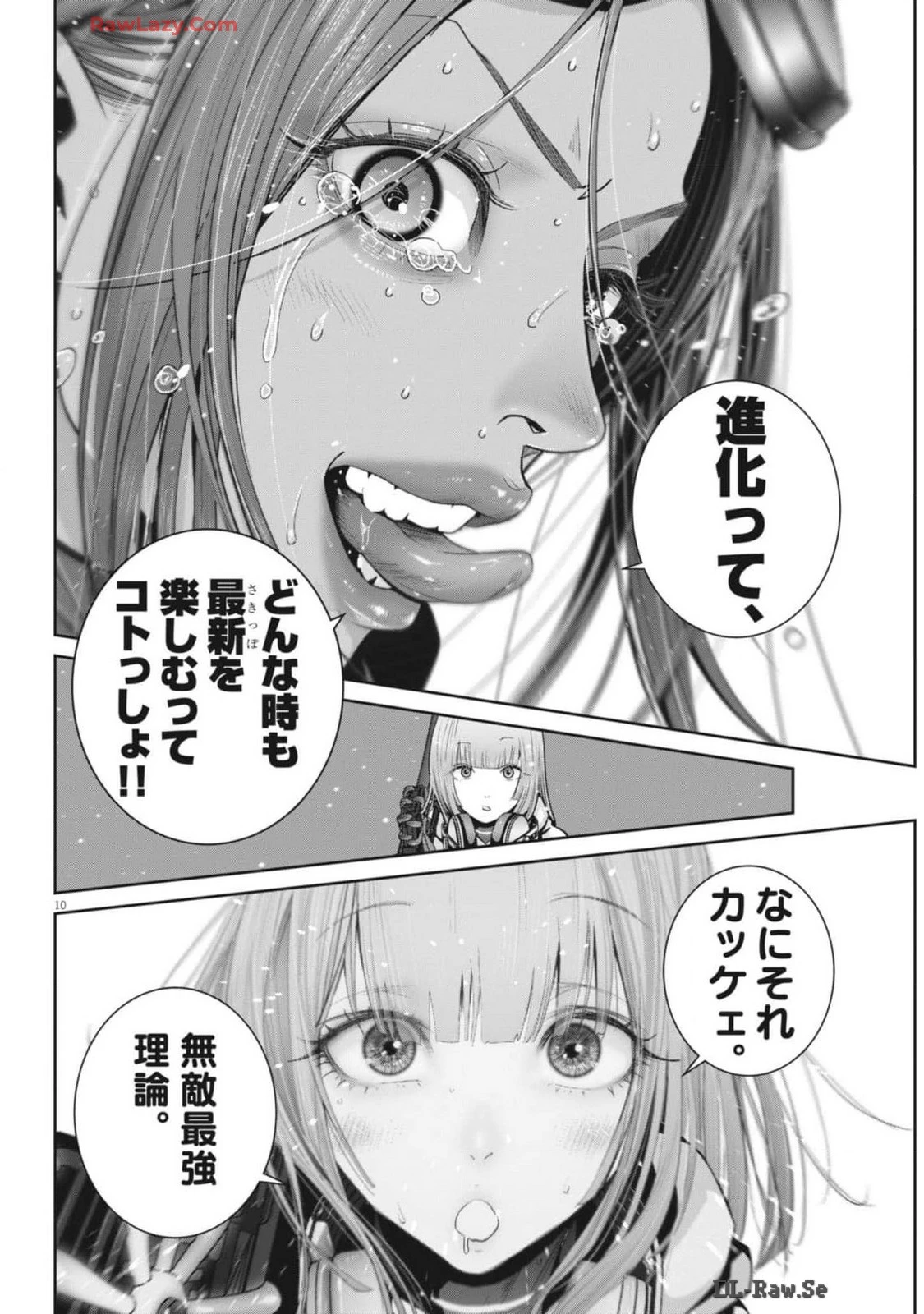 スーパーボールガールズ 第32話 - 10