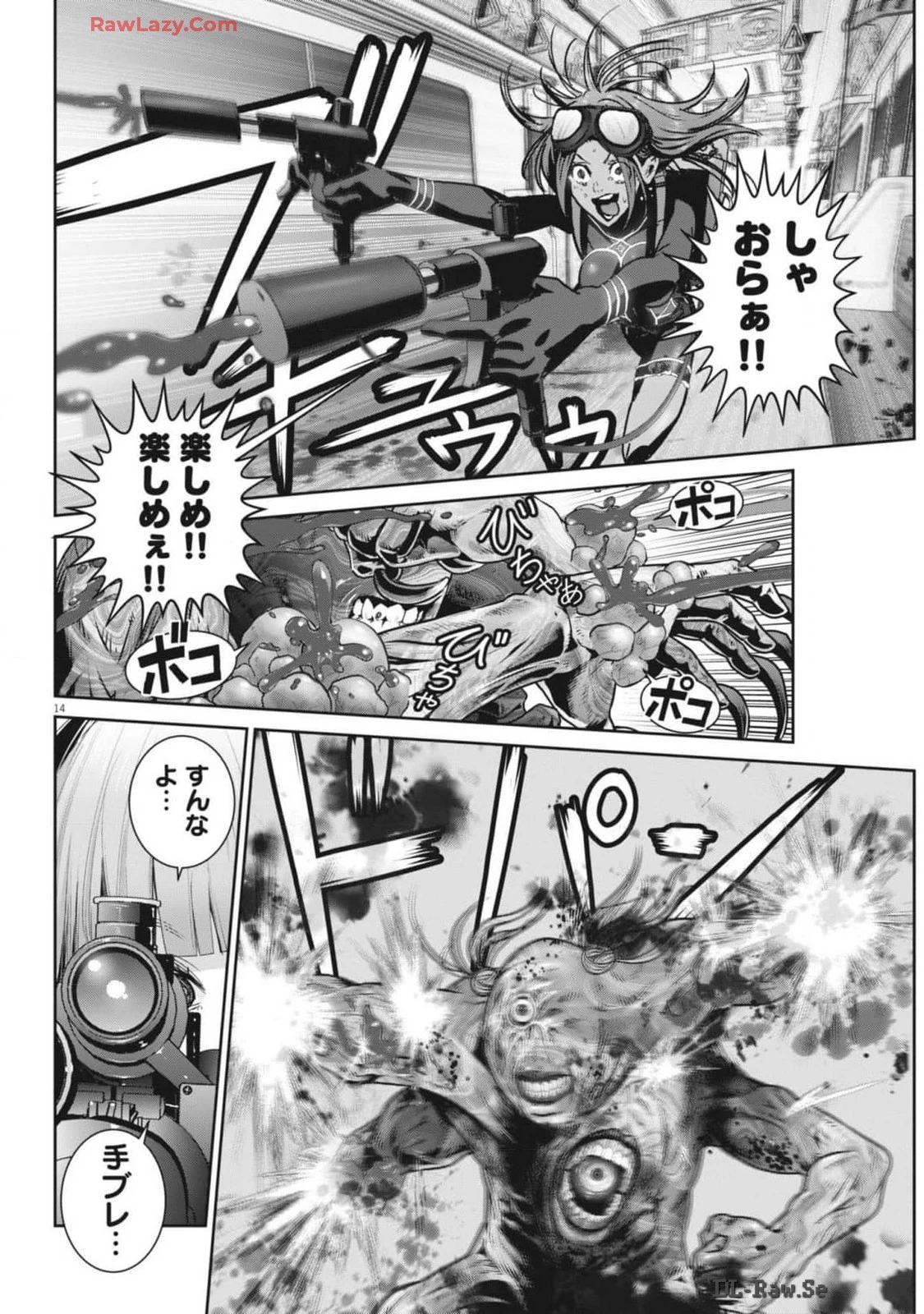 スーパーボールガールズ 第32話 - 14