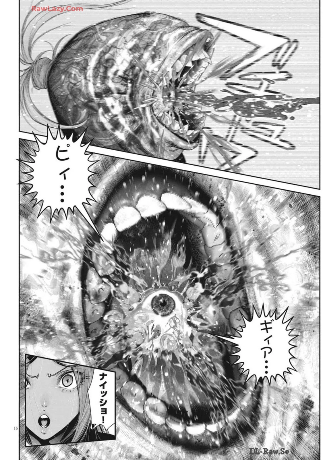 スーパーボールガールズ 第32話 - 16