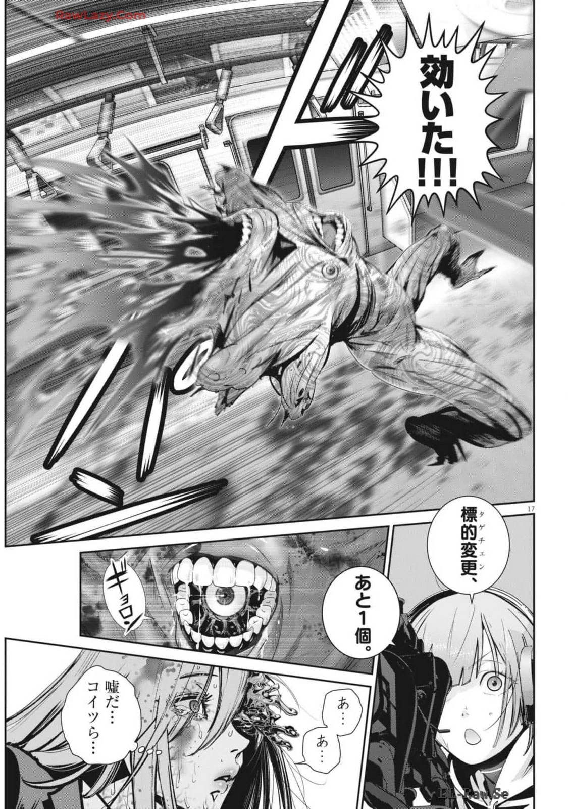 スーパーボールガールズ 第32話 - 17