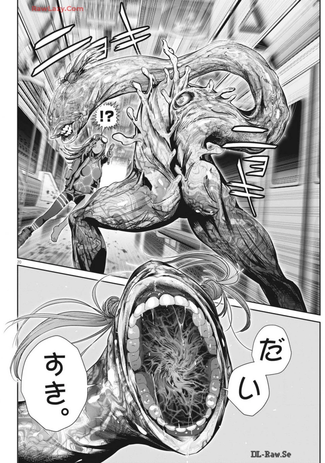 スーパーボールガールズ 第32話 - 20