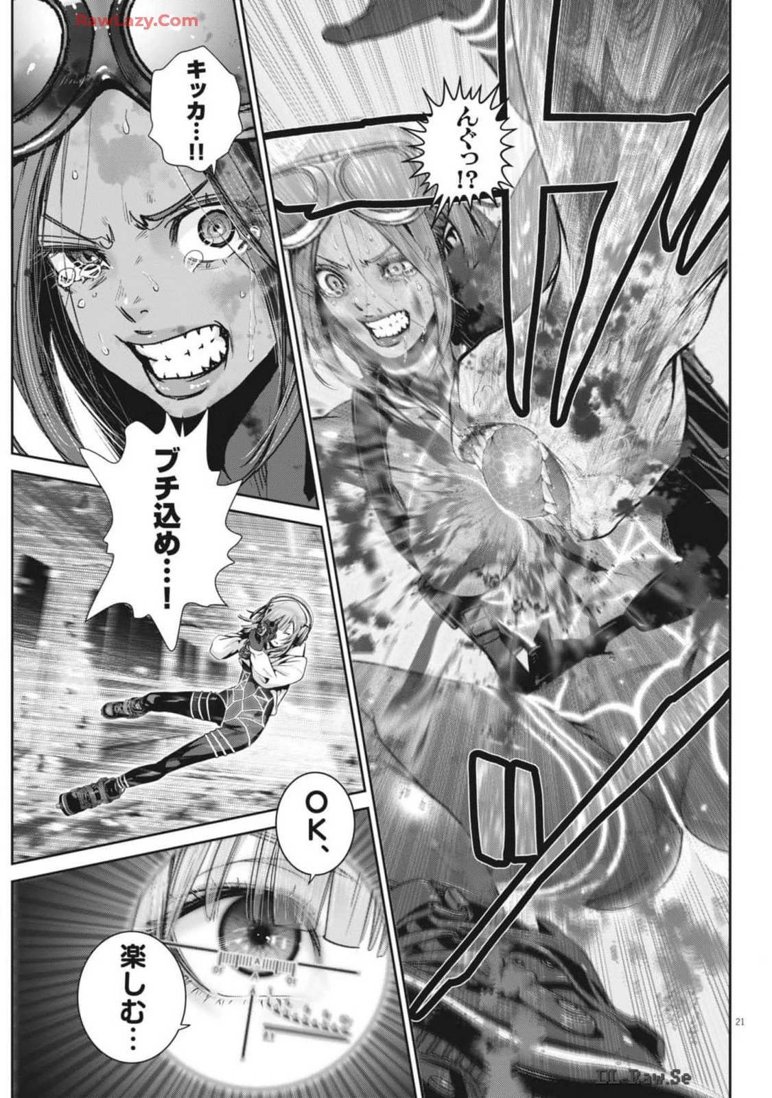 スーパーボールガールズ 第32話 - 21