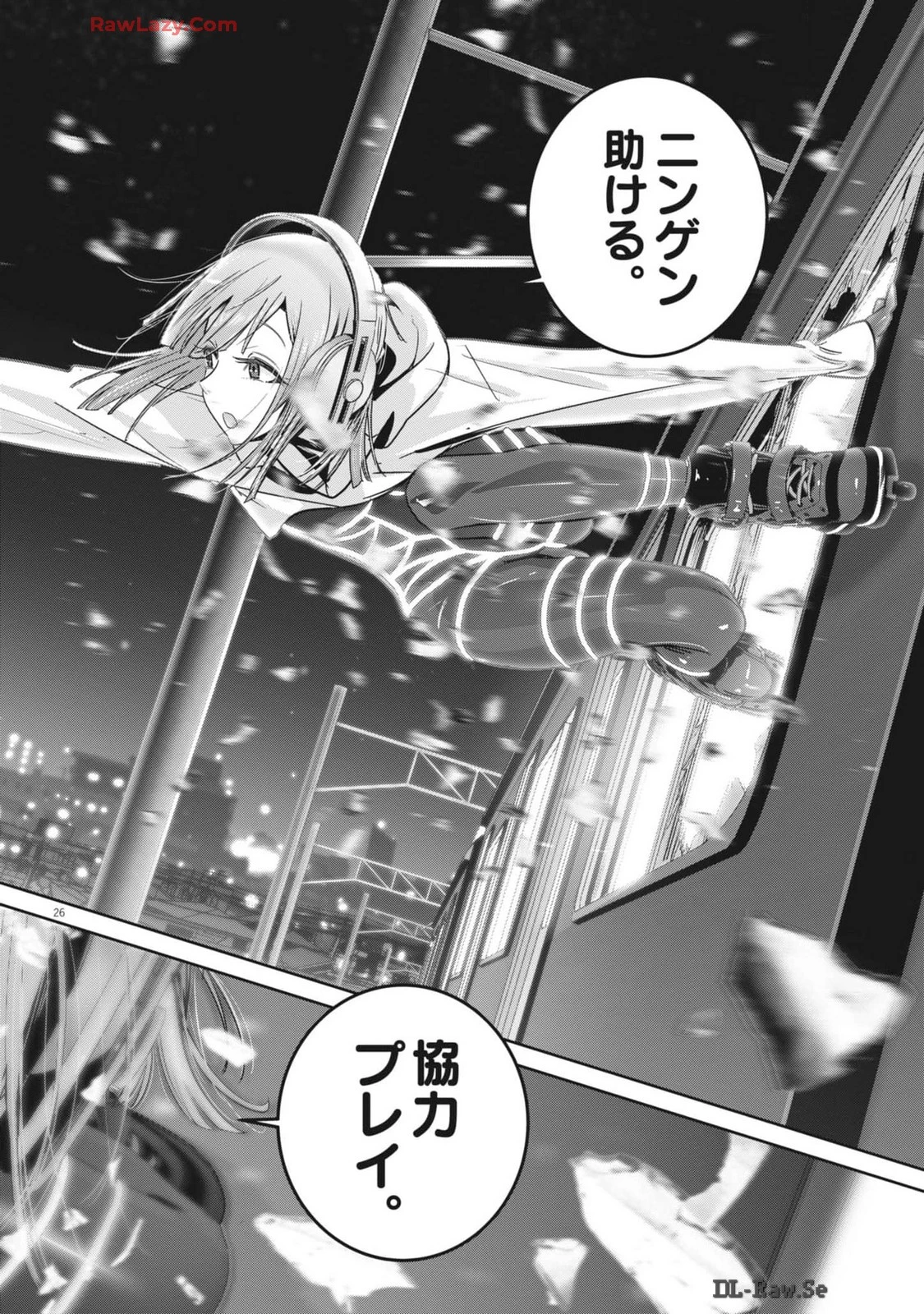 スーパーボールガールズ 第32話 - 26