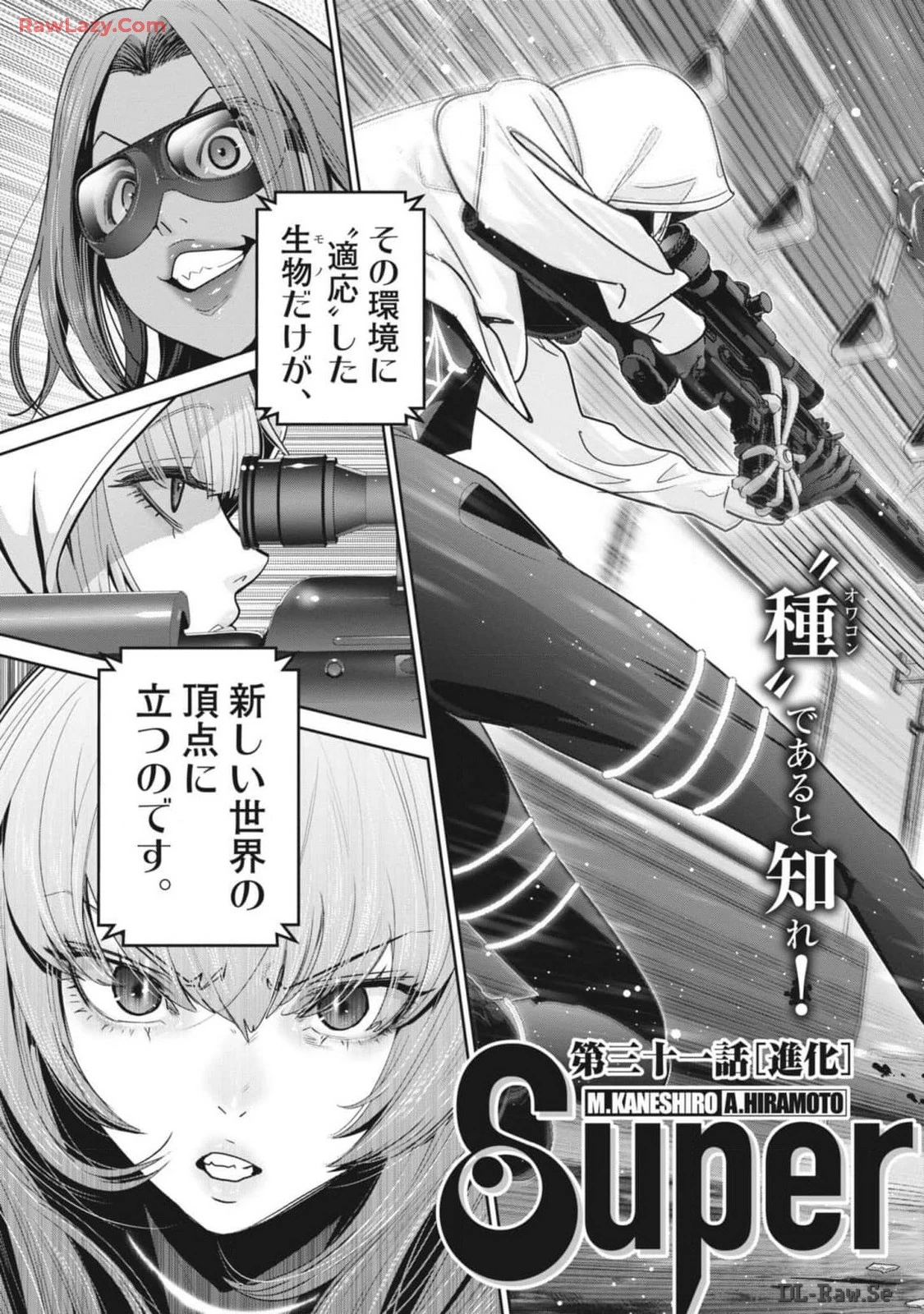スーパーボールガールズ 第31話 - 3
