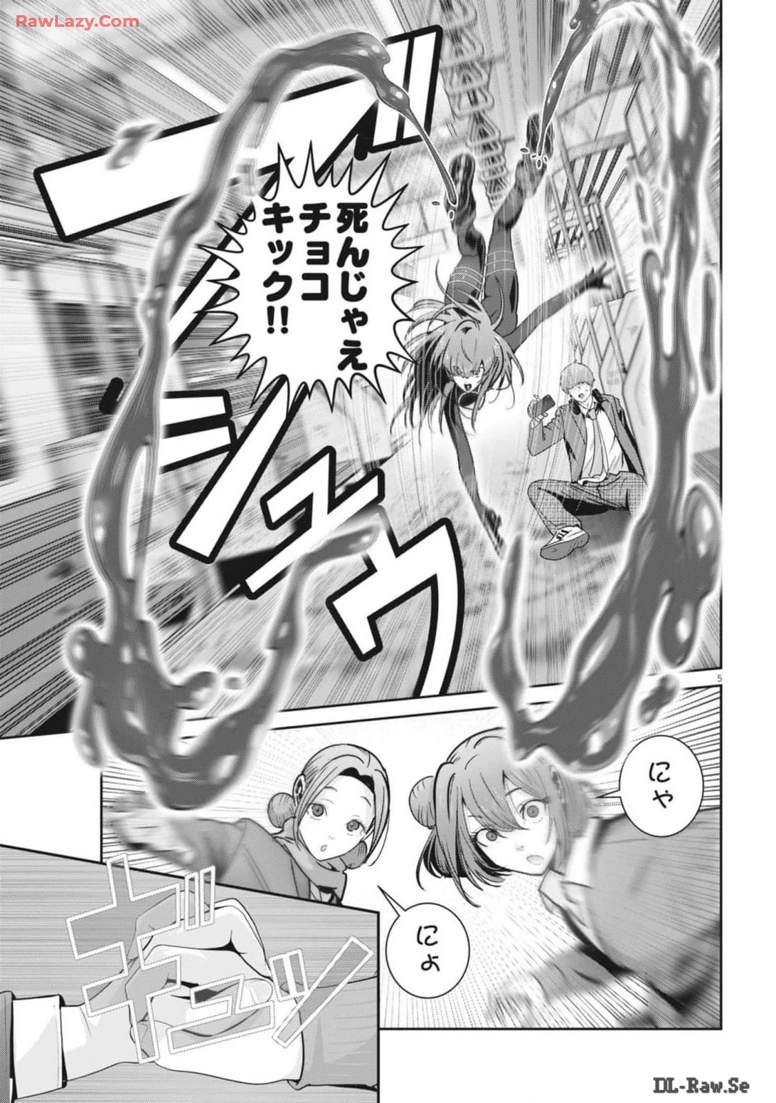 スーパーボールガールズ 第31話 - 5