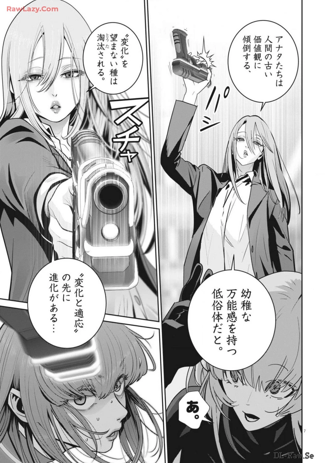 スーパーボールガールズ 第31話 - 7