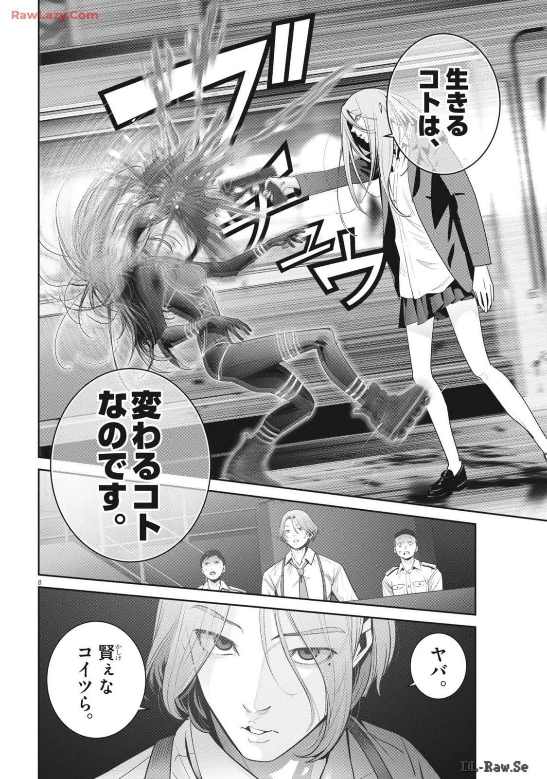 スーパーボールガールズ 第31話 - 8