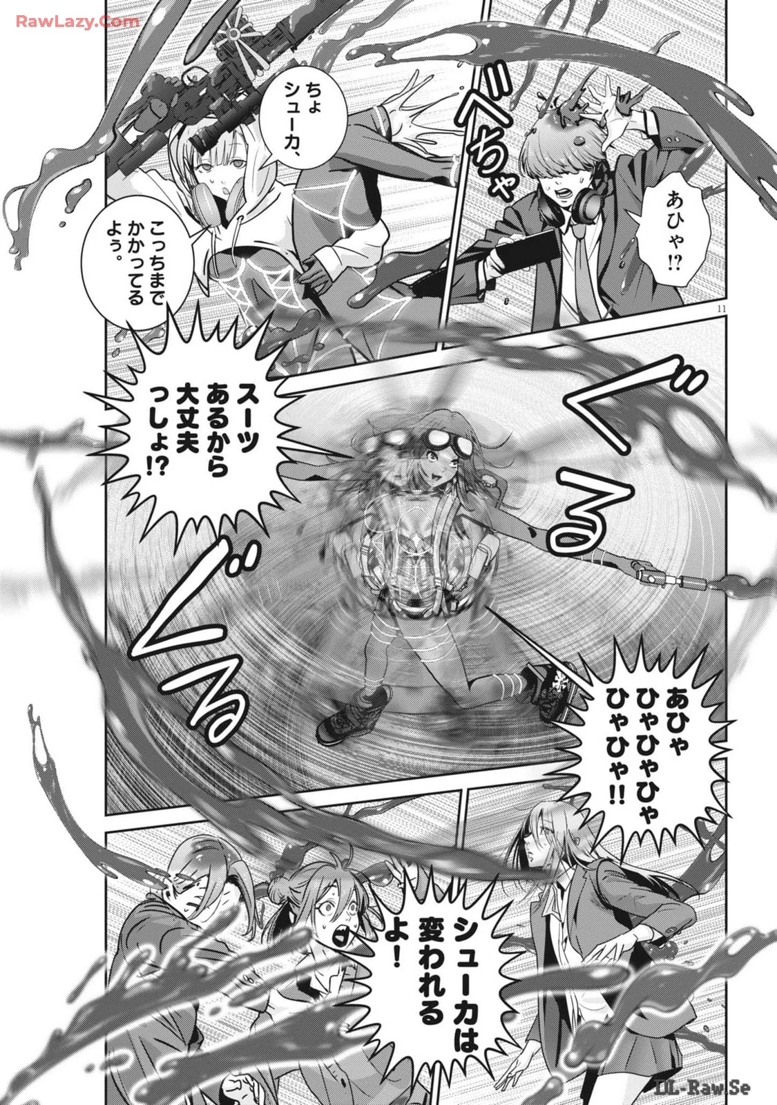 スーパーボールガールズ 第31話 - 11