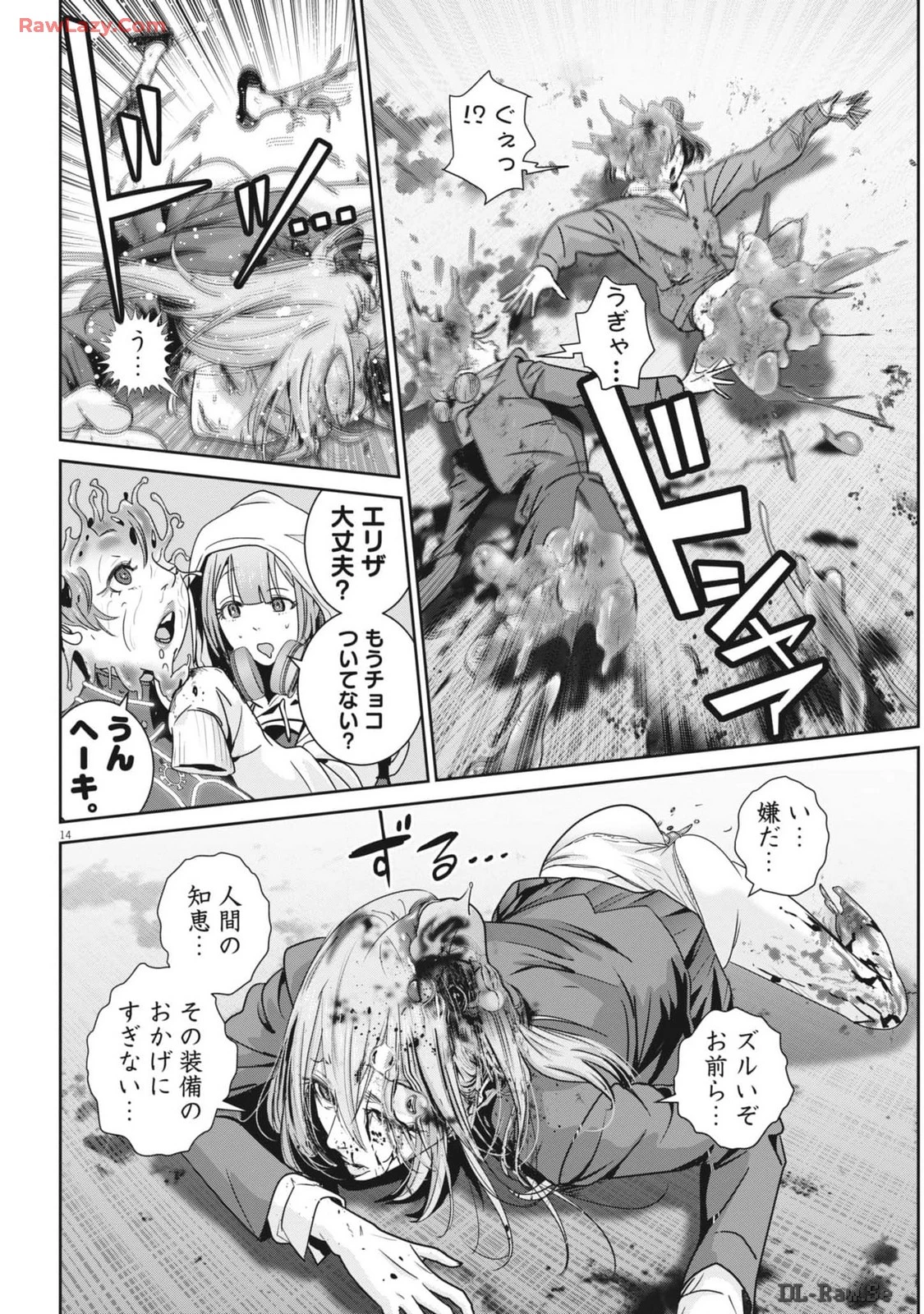 スーパーボールガールズ 第31話 - 14