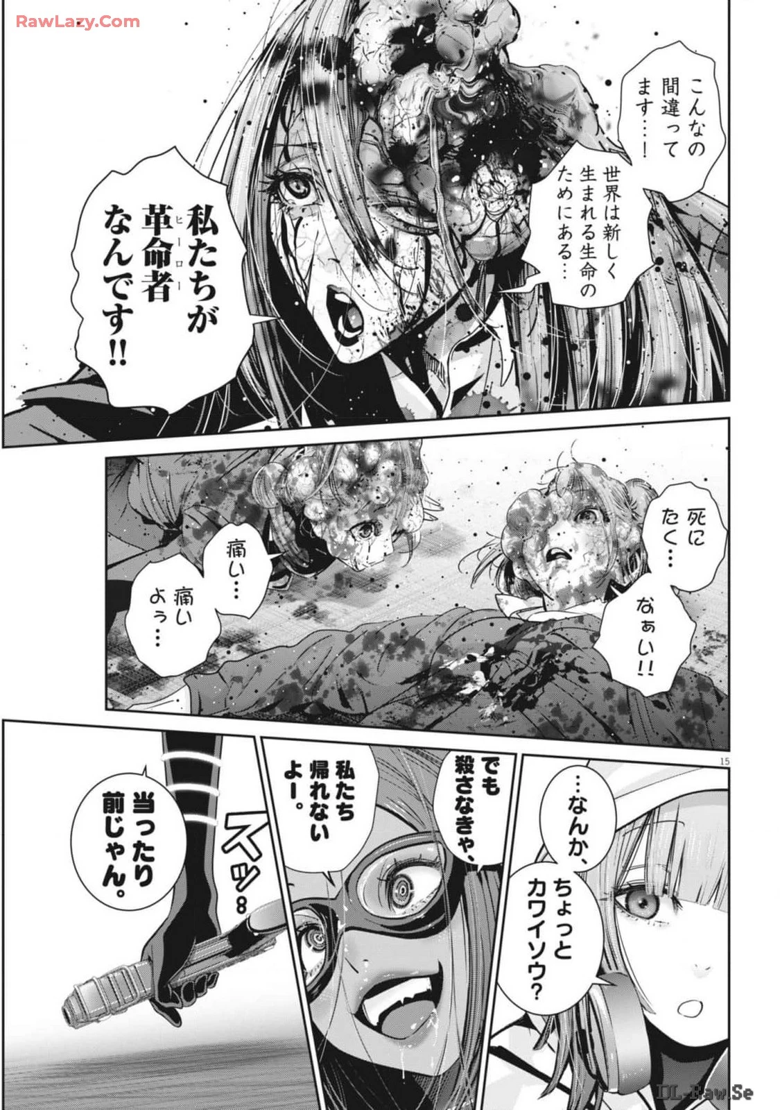 スーパーボールガールズ 第31話 - 15