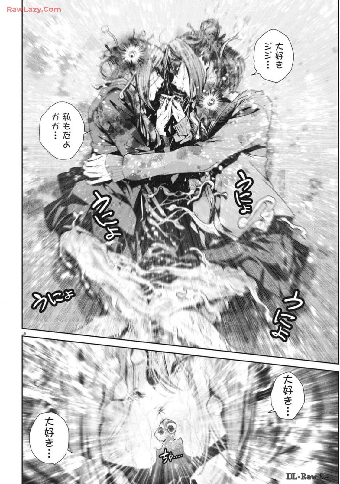 スーパーボールガールズ 第31話 - 18