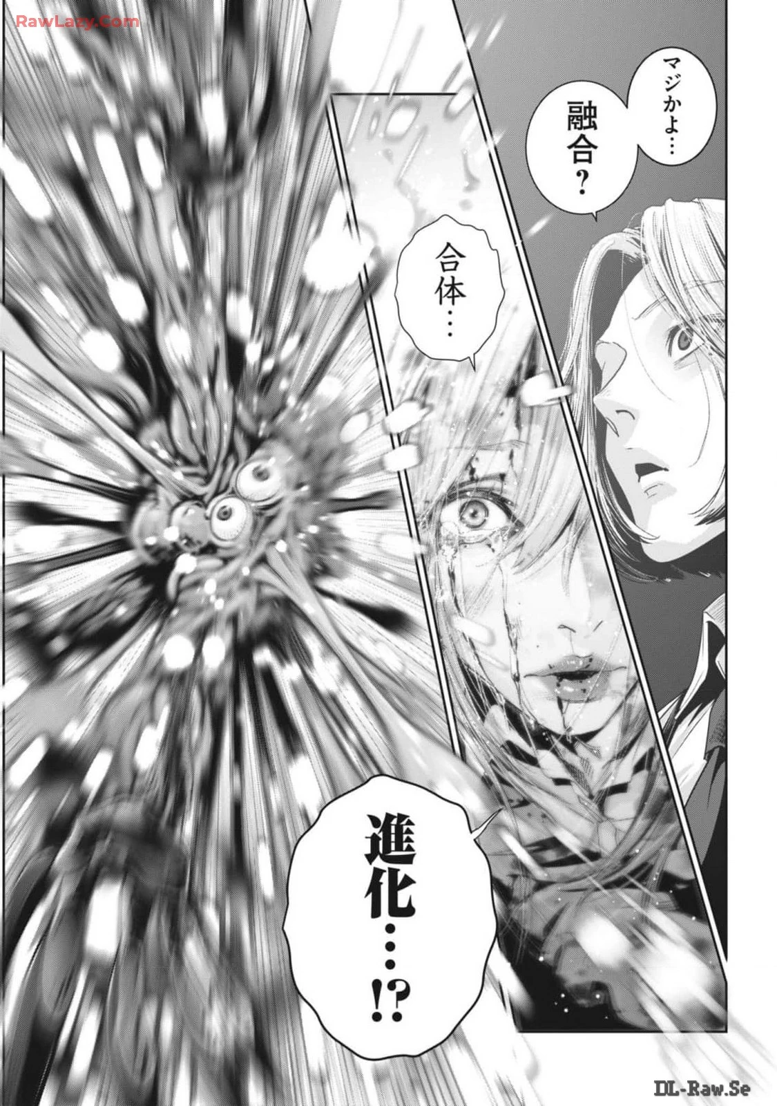 スーパーボールガールズ 第31話 - 19