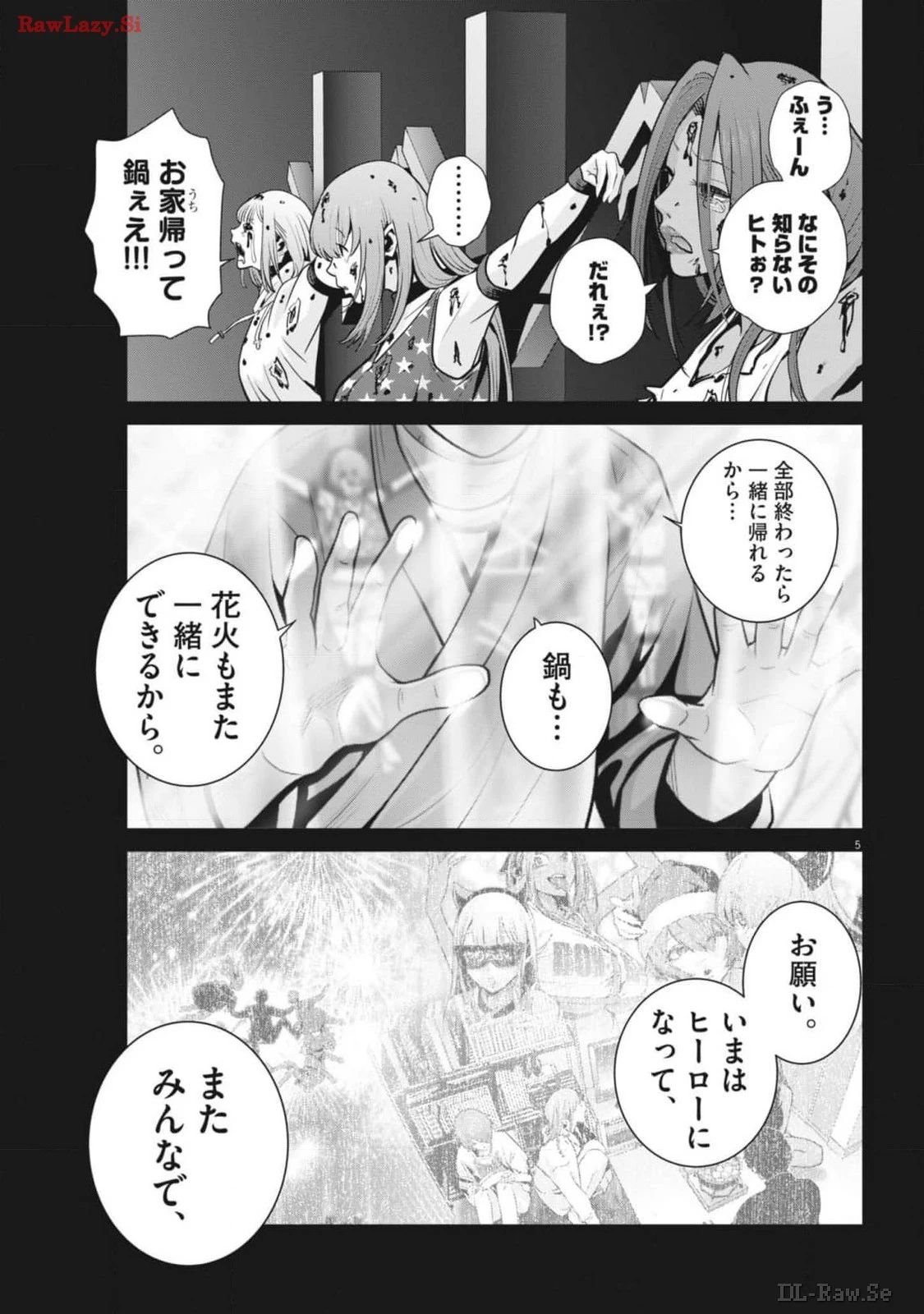 スーパーボールガールズ 第30話 - 5