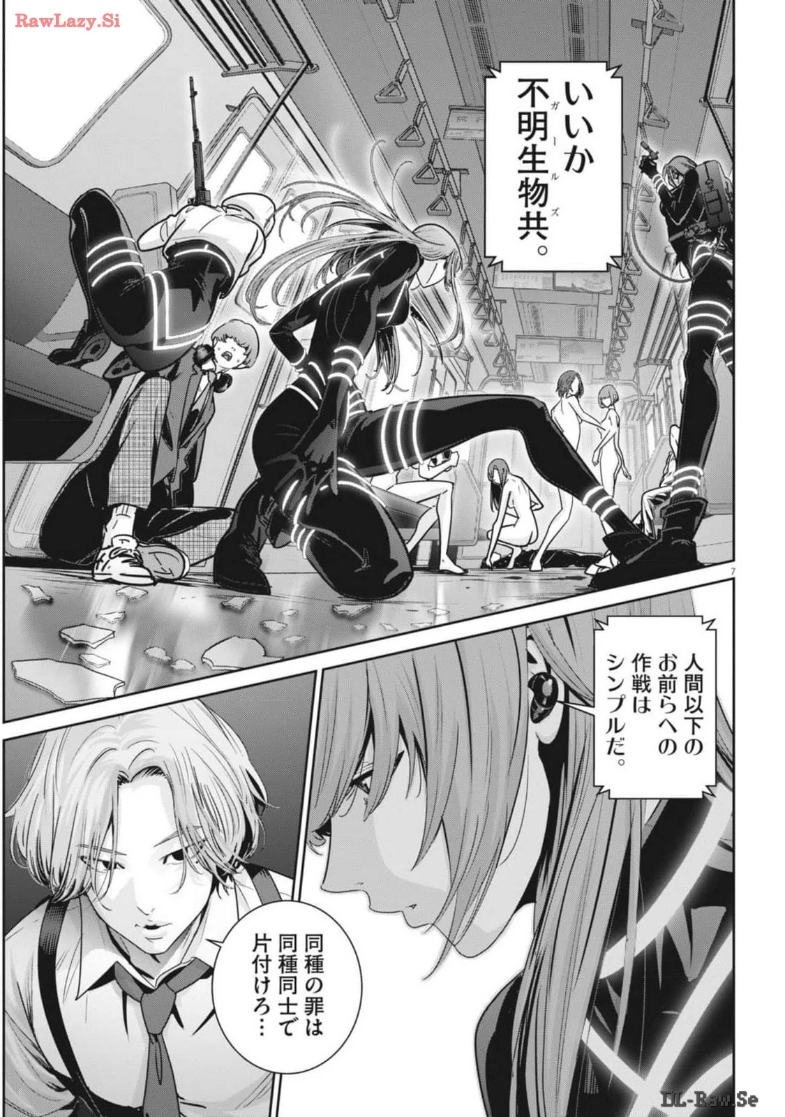 スーパーボールガールズ 第30話 - 7